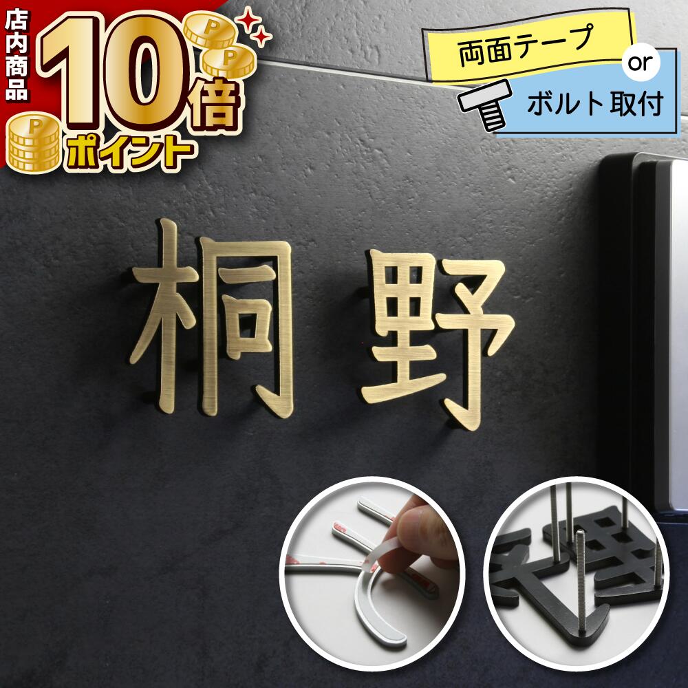 看板 切り文字記号 立体文字記号 KM文字記号（金管楽器ヘアラインイブシ／漢字）／※必要経費は1文字記号あたり近所