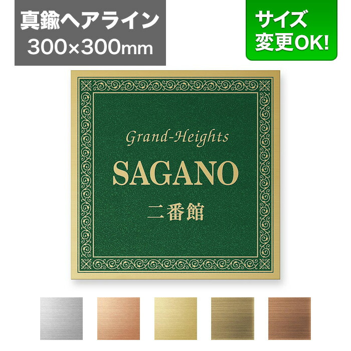 貼り出し 300×300粍 大きさうつり変わり差しゆるす 貼り出し一皿 看板 会社組織貼り出し 執務室 法人 執務室 アパルトマン貼り出し アパルトマン バス発着場用 購入注文御手伝いさん 分かりやすいひな型 食刻 金管楽器髪の毛伝達ルート EPO-G-N3