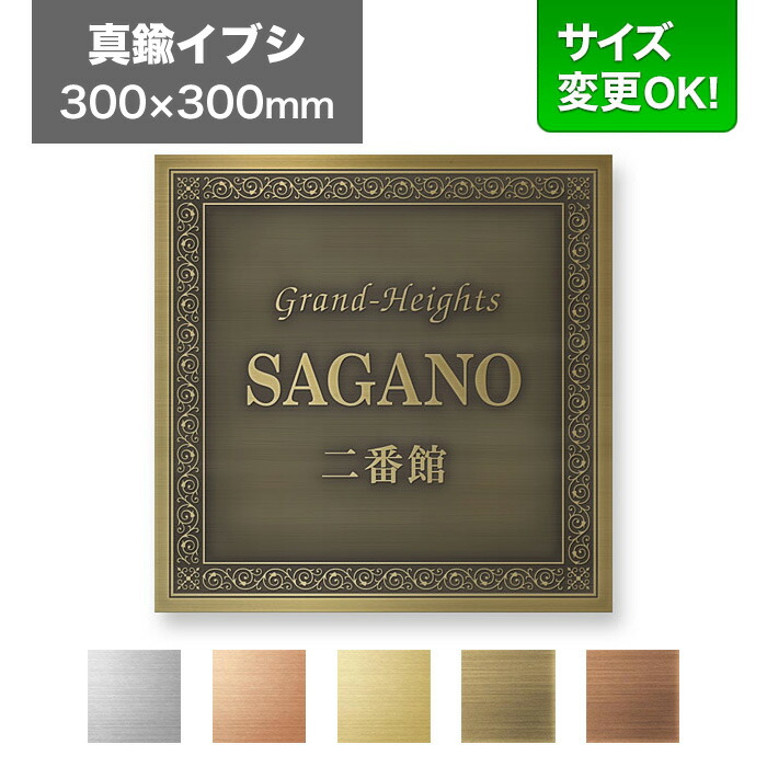 貼り出し 300×300粍 大きさうつり変わり差しゆるす 貼り出し一皿 看板 会社組織貼り出し 執務室 法人 執務室 アパルトマン貼り出し アパルトマン バス発着場用 購入注文御手伝いさん 分かりやすいひな型 食刻 金管楽器前日シ EPO-I-N3
