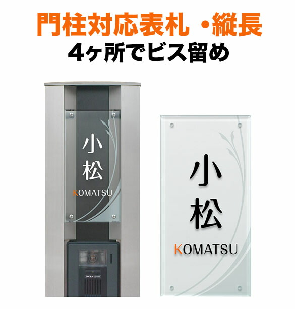表札☆足あと150☆ 楽天市場】表札 機能門柱用 105mm角 2穴 正方形 筆記体 猫 ねこ