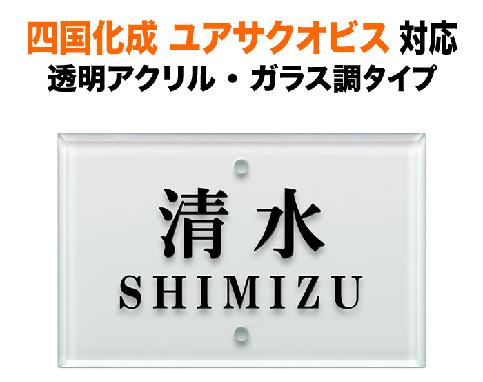おさつページ 差額分17,000円＊ 習い事教室向けアクリル表札 おさつ様専用ページ 差額分17,000円＊ 習い事教室向けアクリル表札