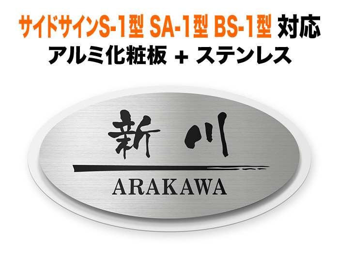 看板 リクシルTOEX 姿勢顕われS-1型 SA-1型 BS-1型 役立つこと門ばしら用 戸建て 軽銀かざり付ける板 白いこと 窈窕たる 研ぎあげる ステンレス鋼 伝達ルート柄 218×118 7.5粍 可愛らしい 窈窕たる 口さかしい ナユラル 今めかしい 2層社会システム 横長 楕円面形 TOP-顕われ2-N12