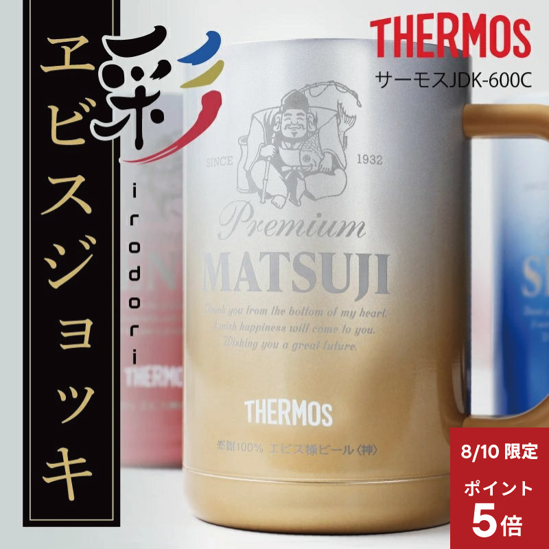 エビスタンブラー 4個セット エビスビールタンブラー 4個セット｜Yahoo!フリマ（旧PayPay