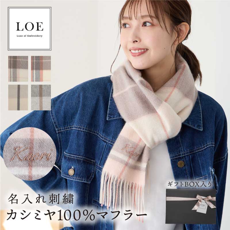LOULOU WILLOUGHBY カシミヤ100％ 大判マフラー未使用 楽天市場】カシミヤ 100％ マフラー カシミア 大判 レディース