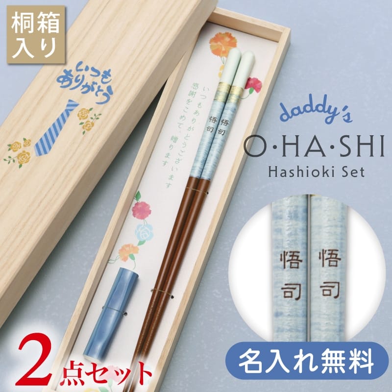 daddy-ohashi_01.jpg