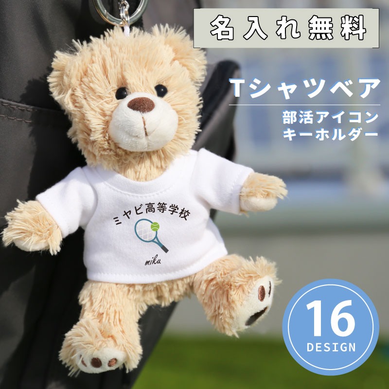 bear-club-key_01.jpg