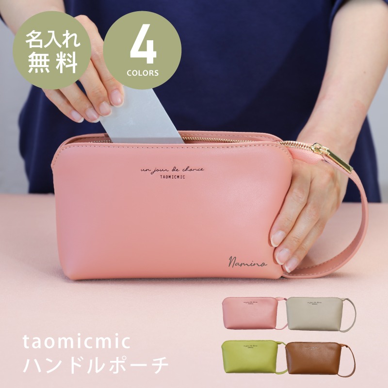 感謝価格　SALE ポーチ　コスメポーチ　人気　ハンドメイド 楽天市場】＼ スーパーSALE 期間限定10％OFF ／ レディース
