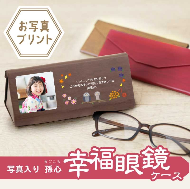 【お喋り大好きママ】LOEWE ケース＋メガネケース 2点セット ptgcs_01.jpg