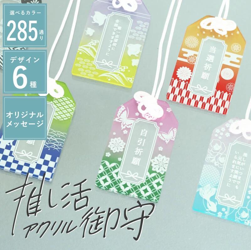 オリジナルグッズ オリジナル オーダー オーダーメイド 推し活 推し プレゼント ギフト>推し活グッズ | オーダーメイドグッズ制作・販売サイト