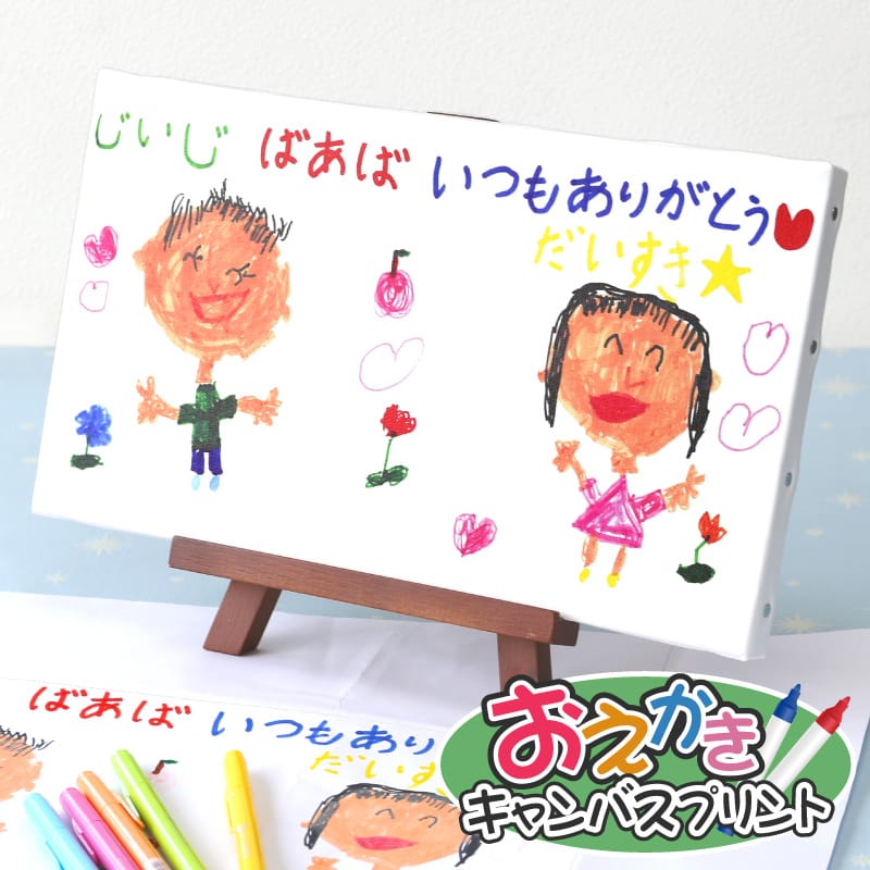 楽天市場】おじいちゃん おばあちゃん プレゼント 孫 子供の絵 似顔絵