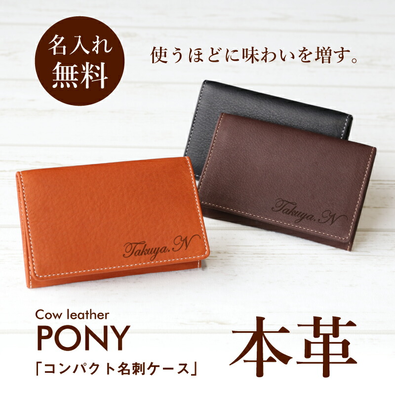 名刺入れ 日本製 本革 名刺ケース 翌々営業日出荷 ケース 実用的 レザー 革 おしゃれ 父親 旦那 夫 記念品 男性 オフィス ビジネス 送料無料  プレゼント 名入れ ギフト odm-cc_01.jpg