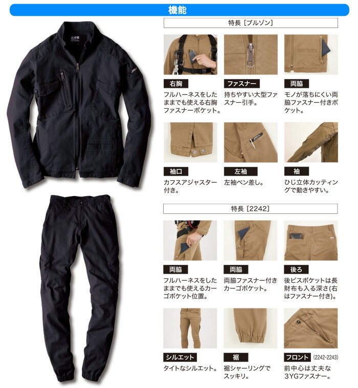 SEAL限定商品 ストレッチ 作業着 上下セット 作業服 2240 2242 ストレッチ長袖ブルゾン ストレッチジョガーパンツ上下セット 現場服  XEBEC ジーベック 秋冬 ワーク ユニフォーム 綿97％ ポリウレタン3％ ストレッチキャンバス www.ambienteymedio.tv