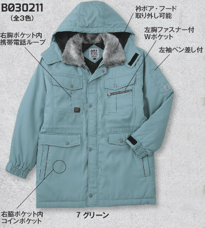BO30211 防寒厚地の外套 サンエス（SUN-S）やり方服 やり方着 防寒着 防寒御召しもの M～5L ポリエステル65％・綿35％