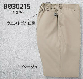 BO30215 防寒パンツ サンエス（SUN-S）作業服・作業着 帯電防止 撥水 防寒着 防寒ウェア M～5L ポリエステル65％・綿35％｜社名刺繍無料の作業着屋
