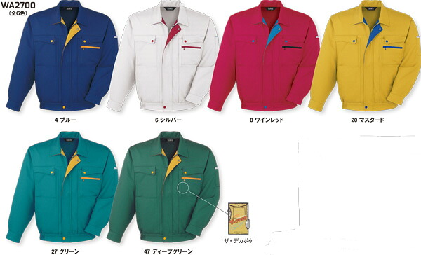 WA2700 コーディネートブルゾン サンエス（SUN-S）作業服・作業着【社名刺繍無料】SS～5L ポリエステル90％・綿10％