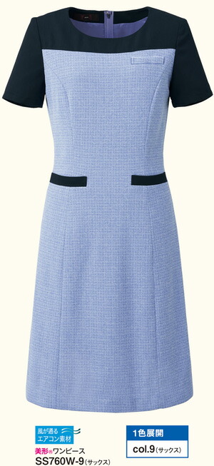 楽天市場】事務服 制服 セレクトステージ 神馬本店ワンピース SN50W