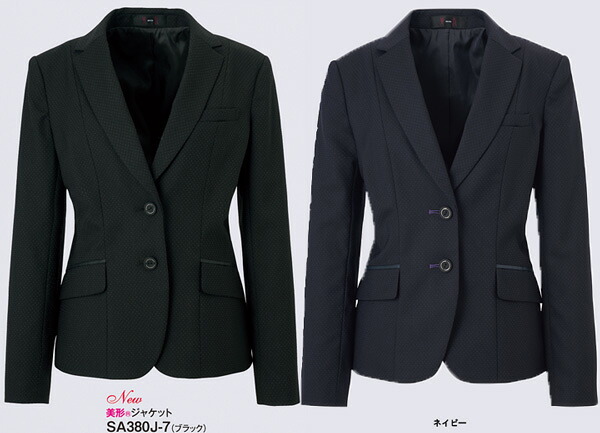 SA380J 美形ジャケット 神馬本店（selectstage）事務服・制服5号～19号 ポリエステル75％・複合繊維(ポリエステル)5％・毛20％