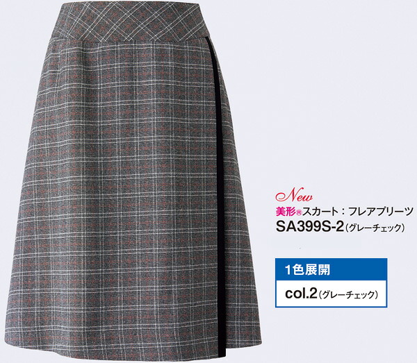 SA399S もの言う花スコート：太陽フレア筋目 神馬中央局（selectstage）事務服・ユニフォームSS～4L ポリエステル98％・ナイロン2％