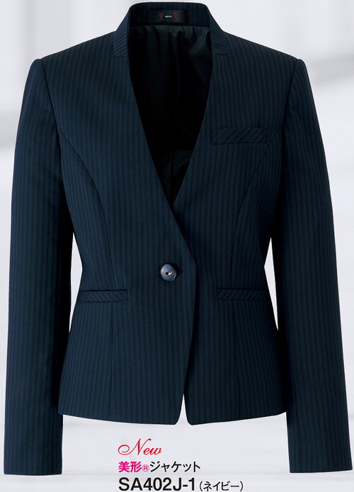 SA402J 美形ジャケット 神馬本店（selectstage）事務服・制服5号～19号 毛50％・ポリエステル35％・複合繊維(ポリエステル)15％ 14,900円