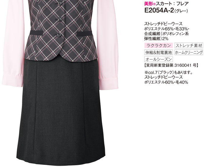 執務室 スコート 今めかしい 制服 E2054A もの言う花スコート太陽面爆発 神馬中央局 selectstage 事務服 ユニフォーム SS～5L 原材料：ストレッチドビーウース ポリエステル60％・毛40％(黒いこと) ポリエステル65％・毛33％・練りあわせる衣料繊維2％(薄墨色)