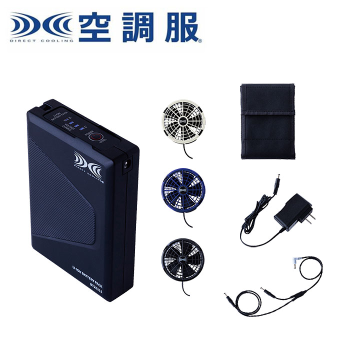 SK25011 冷房装置服・・クランク一揃いの道具(25Vワンタッチ気違い) 自重堂 気違い＋乾電池のフルセット