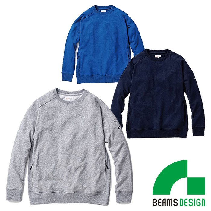 B2805-00 長袖トレーナー BEAMS DESIGN ビームスデザイン 年間定番 作業服 作業着 S～3L ポリエステル65％・綿35％ スウェット裏毛生地