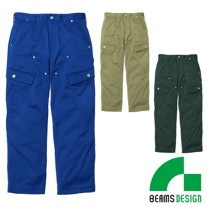 B4702-07 ダブルニーカーゴパンツ ワイドシルエット BEAMS DESIGN 年間定番 作業服 作業着 S～LL ポリエステル64％・綿33％・ポリウレタン3％