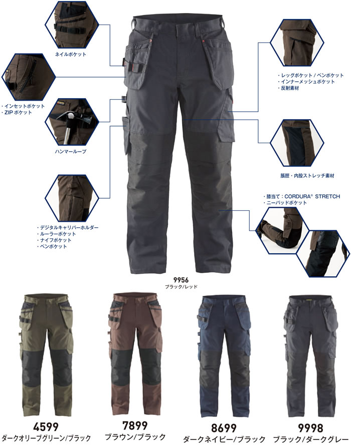 ストレッチ 作業服 bigborn ビッグボーン BLAKLADER ブラックラダー