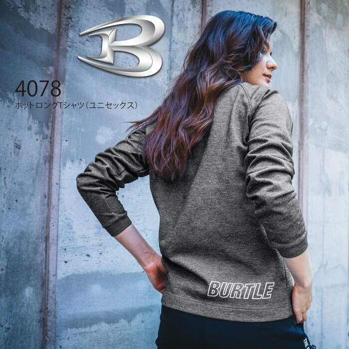 楽天市場】【即納】作業服 ホットロングTシャツ(ユニセックス) 4078