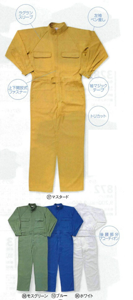 115-1 秋冬用ツナギ服 クロダルマ （kurodaruma）作業服・作業着【社名刺繍無料】S～5L 綿100％