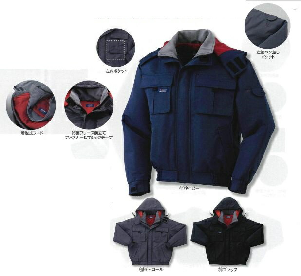 楽天市場】54196 ジャンパー クロダルマ kurodaruma 防寒着 防寒ウェア