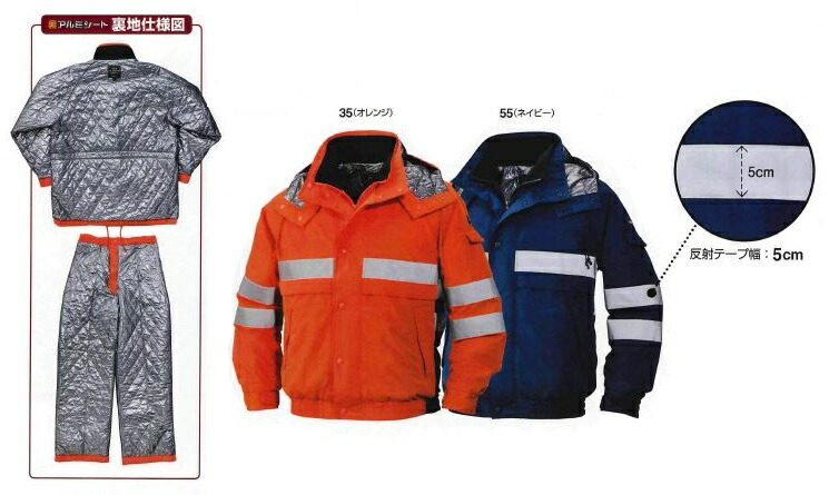 8376 秋冬用ジャケット（反射テープ付） ビッグボーン（BIGBORN）作業服・作業着・防寒着・防寒ウェア M～5L ポリエステル100％