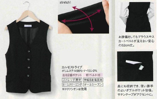 SA130V ベスト 神馬本店（selectstage）事務服・制服5号～19号 ポリエステル98％・ナイロン2％｜社名刺繍無料の作業着屋