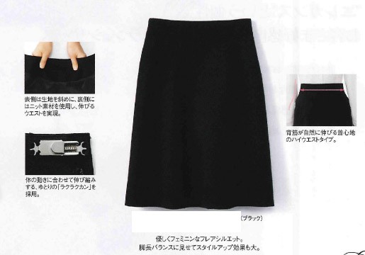SA207S 美形スカートフレア 神馬本店（selectstage）事務服・制服SS～5L ポリエステル50％・毛50％