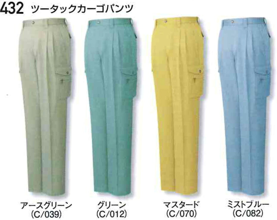 431 ツータックパンツ(自重堂) 70～106 綿60%・ポリエステル40%