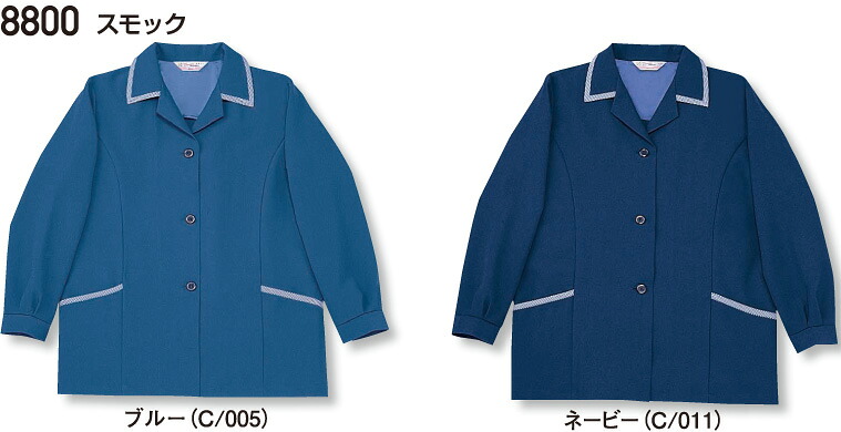 8800 スモック(自重堂) S～4L ポリエステル100% 4,796円