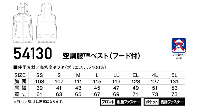 アウトレット品 Jawin 空調服 ベスト セット 22モデル fullset マウンテンパーカー空調服 ベスト 14 4v瞬間冷却ターボモード対応バッテリー ファンフルセット ジャウィン 自重堂 ジーベック 作業服 おしゃれ かっこいい 素材 Fucoa Cl