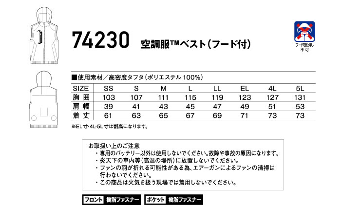 fullset カモフラ空調服tmベスト バッテリー ハイパワーファンフルセット カモフラ柄 Z Dragon ジードラゴン 自重堂 ジーベック 作業服 おしゃれ かっこいい 素材 高密度タフタ ポリエステル100 septicin Com