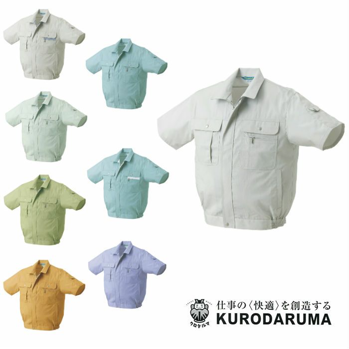 2637 春夏用半袖ジャンパー クロダルマ KURODARUMA 作業服 作業着 形状記憶 制電 ノーアイロン 【社名刺繍無料】 S～5L 綿50％・ポリエステル50％