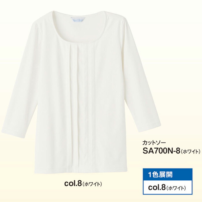 オフィス 事務 ブラウス SA700N カットソー 神馬本店（selectstage）事務服・制服S～XL 素材：スムース ポリエステル100％ 6,056円