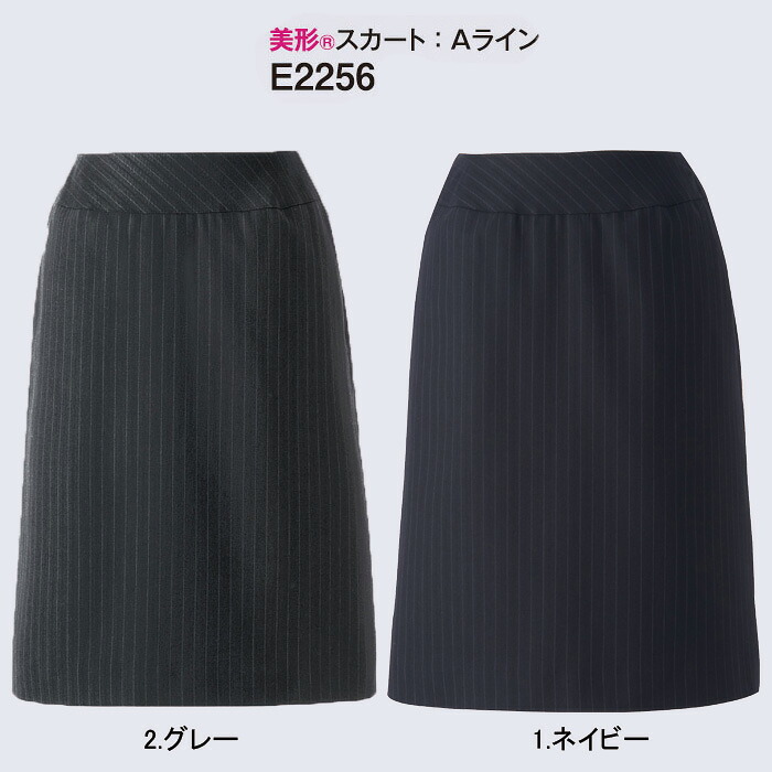 オフィス スカート おしゃれ ユニフォーム E2256 美形スカート Aライン 神馬本店 selectstage 事務服 制服 SS～5L ポリエステル70％・毛30％