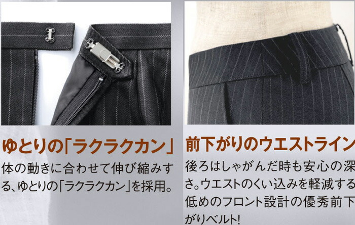 E2290 オフィス ポリエステル70 毛30 レディースファッション おしゃれ サンエス ポリエステル70 毛30 パンツ 神馬本店 Selectstage 事務服 制服5号 19号 パンツ ユニフォーム