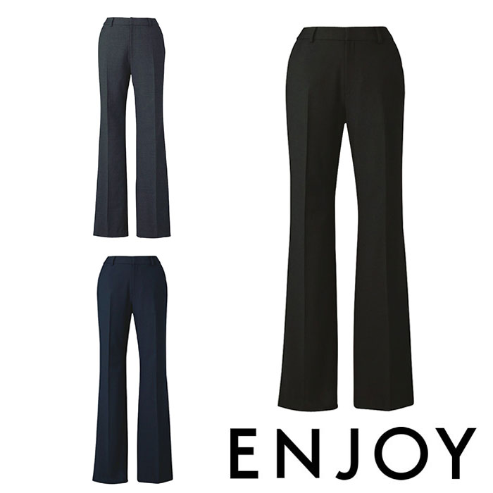 EAL656 フレアストレートパンツ ENJOY・カーシーカシマ・KARSEE 事務服・ユニフォーム 5号～21号 ポリエステル50％・絨毛50％ レディースファッション-事務服