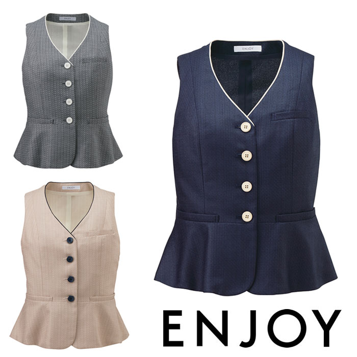 ESV705 ベスト ENJOY・カーシーカシマ・KARSEE 事務服・制服 5号~17号 ポリエステル100%|社名刺繍無料の作業着屋