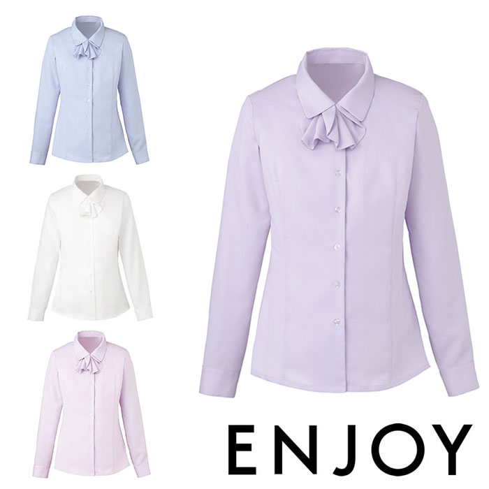 EWB434 リボンブラウス（長袖） ENJOY・カーシーカシマ・KARSEE 事務服・制服 5号～17号 ポリエステル95％・綿5％
