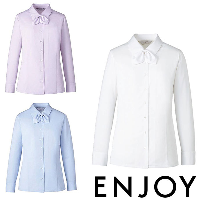 EWB692 ブラウス（長袖） ENJOY・カーシーカシマ・KARSEE 事務服・制服 5号～17号 ポリエステル100％