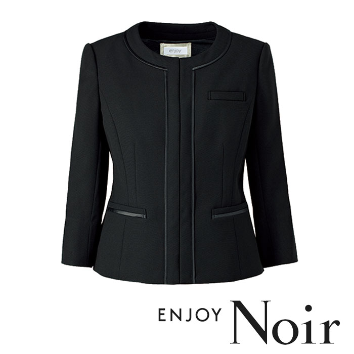 ESJ468 ノーカラージャケット ENJOY Noir・カーシーカシマ・KARSEE 事務服・制服 5号~17号 ポリエステル100%