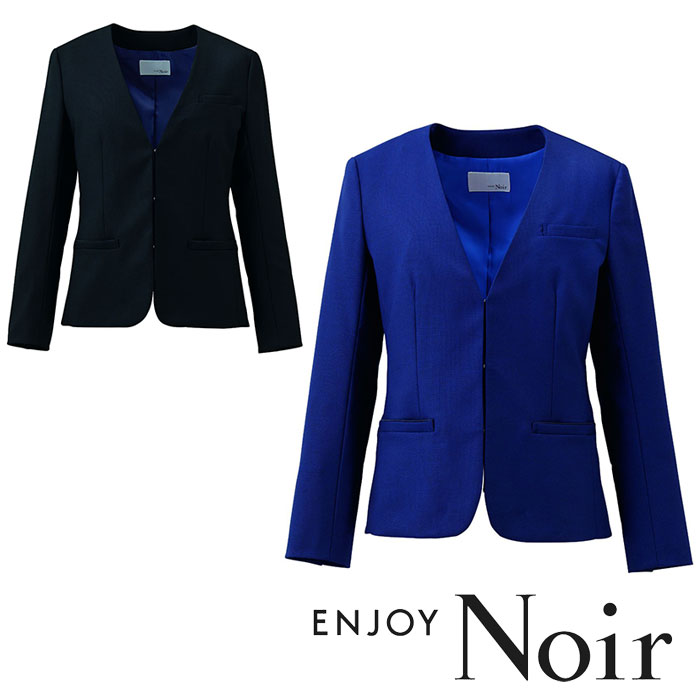 NAJ001 ノーカラージャケット ENJOY Noir・カーシーカシマ・KARSEE 事務服・制服 5号~15号 ポリエステル50%・ウール50%