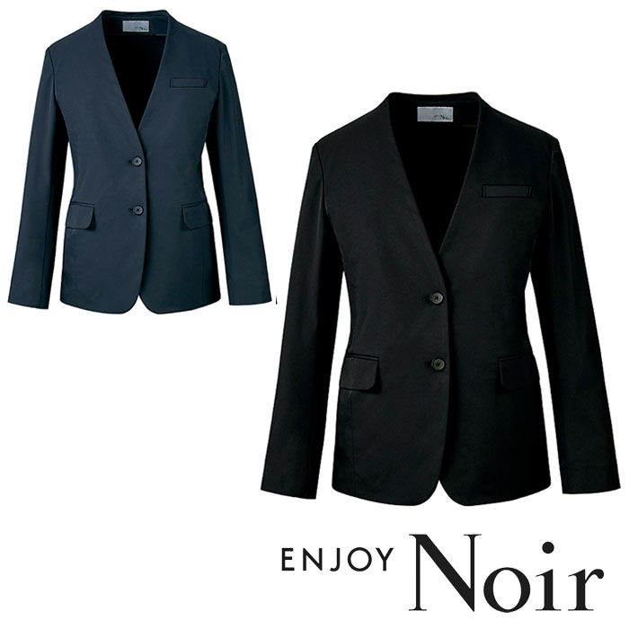 NAJ015 ノーカラージャケット ENJOY Noir・カーシーカシマ・KARSEE 事務服・制服 5号～15号 ポリエステル85％・複合繊維（ポリエステル）15％