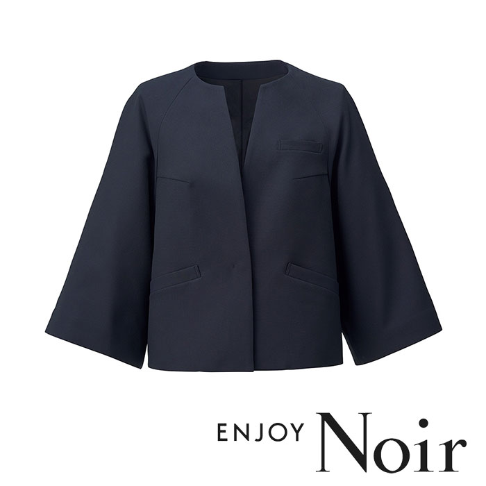 NAJ025 ノーカラージャケット ENJOY Noir・カーシーカシマ・KARSEE 事務服・制服 5号~15号 ポリエステル100%